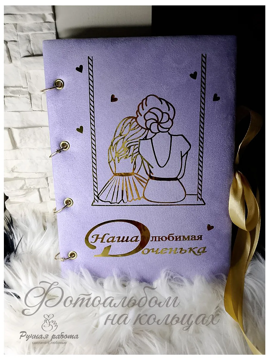 Фотоальбом детский на...