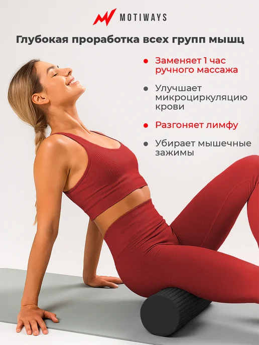Motiways Хит! Валик для спины - МФР ролик массажный, вариант, фото 2
