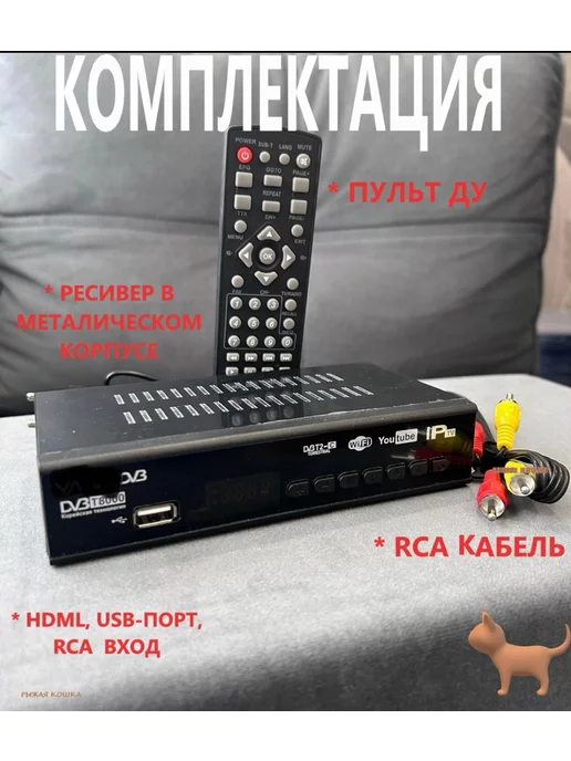 Цифровая приставка для TV DVB-T2 (Т-8000), черный, фото 4