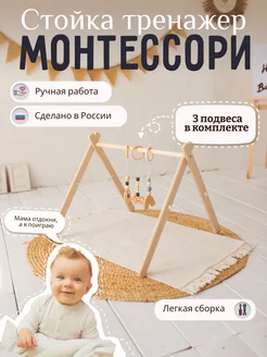 Стойка тренажер монтессори