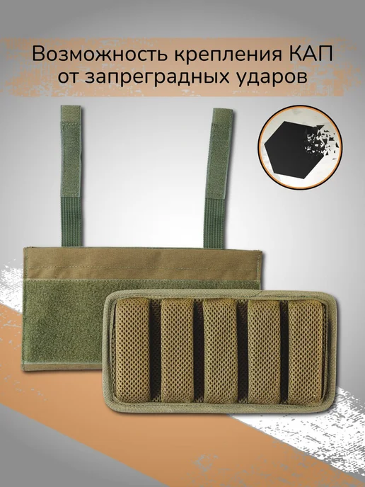 Ганза Противоосколочная защита живота тактическая Без баллистики, зеленый, фото 3