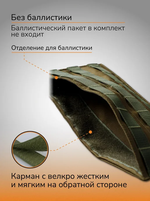 Ганза Противоосколочная защита живота тактическая Без баллистики, зеленый, фото 4