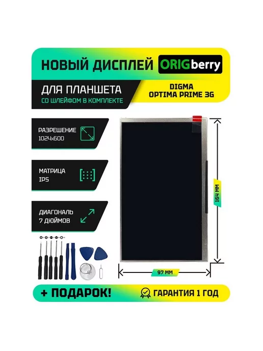 ORIGberry Дисплей для Digma Optima Prime 3G (TT7000PG), 3 г