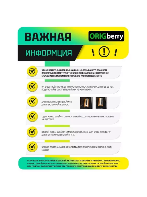 ORIGberry Дисплей для Digma Optima Prime 3G (TT7000PG), 3 г, фото 4