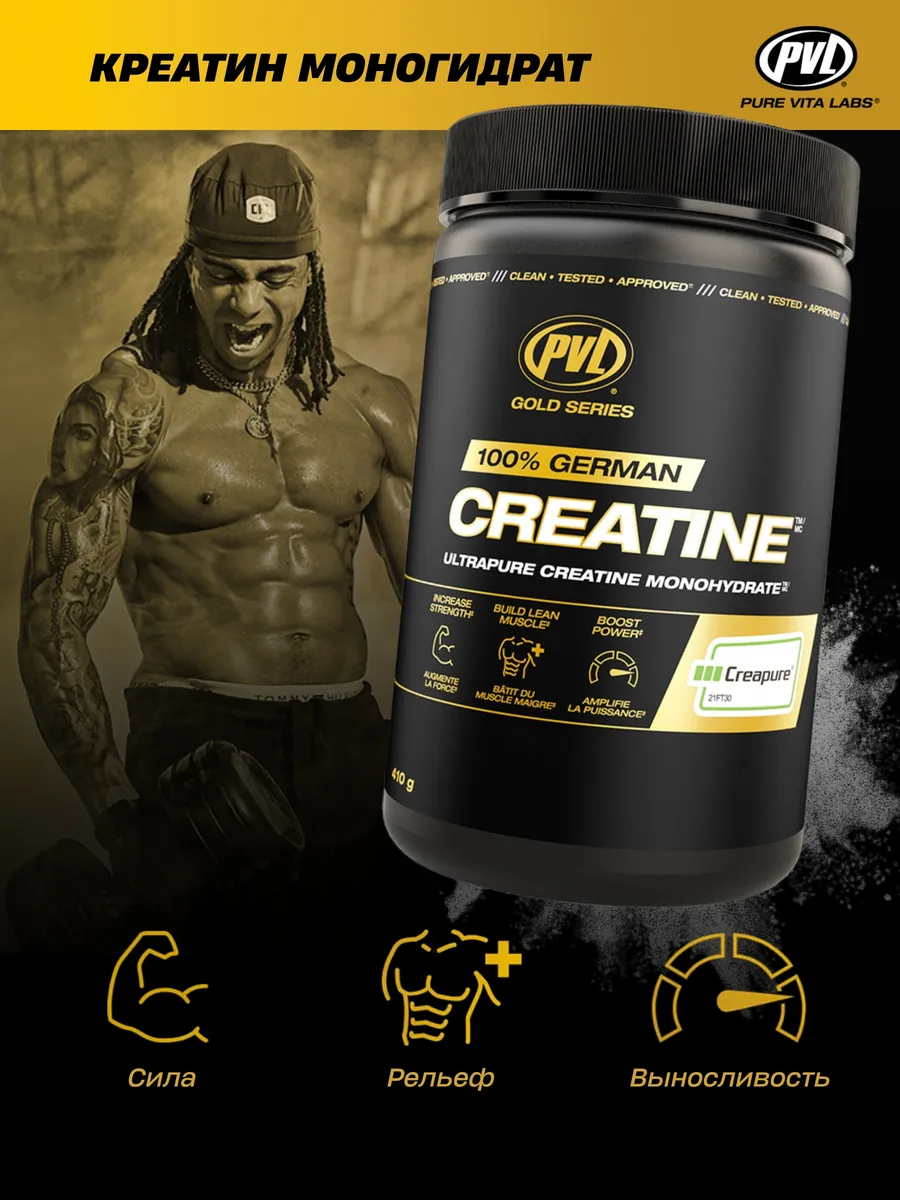 Креатин, PVL CREATINE, 410 г