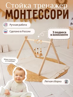 Стойка тренажер монтессори