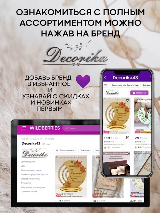 Decorika43 Бумага для заметок, блок для записей, белый, фото 6