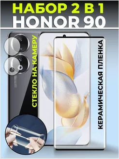 Honor 90 стекло на камеру и керамическая пленка на хонор 90 Amurel 244576759 купить за 417 ₽ в интернет-магазине Wildberries