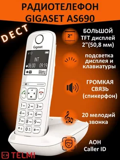 Радиотелефон AS690 White Gigaset 244577360 купить за 3 667 ₽ в интернет-магазине Wildberries