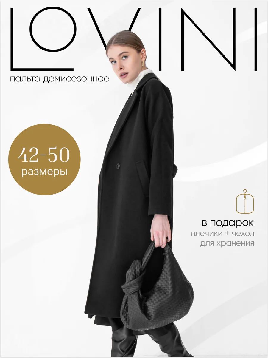 Пальто демисезонное...