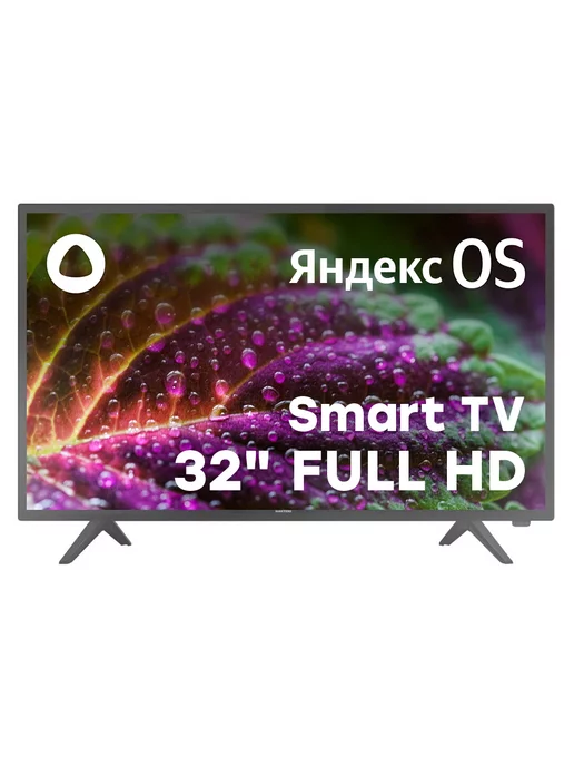 Официальный дистрибьютор SMART Телевизор 32" c Яндекс Алисой