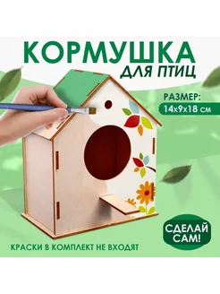 Скворечник-кормушка из дерева для птиц закрытая