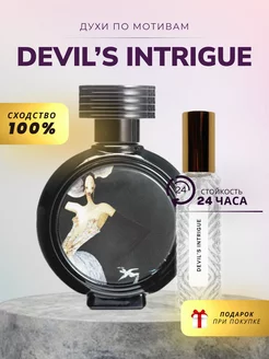 Духи стойкие HFC DEVIL'S INTRIGUE 15 ML