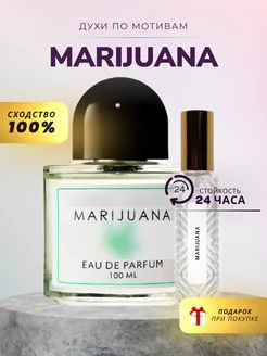 Духи стойкие BYREDO MARIJUANA 15 ML