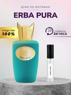 Духи стойкие SOSPIRO ERBA PURA 6 ML