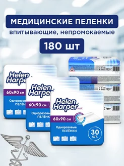 Пеленки одноразовые 60х90, 180 штук Helen Harper 244582737 купить за 2 524 ₽ в интернет-магазине Wildberries