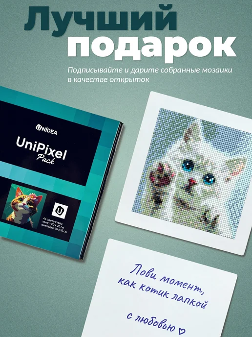 UNIDEA Мини набор алмазной мозаики UniPixel Pack Милые котики 6в1, белый, фото 3
