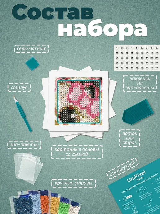 UNIDEA Мини набор алмазной мозаики UniPixel Pack Милые котики 6в1, белый, фото 5