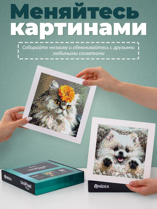 UNIDEA Мини набор алмазной мозаики UniPixel Pack Милые котики 6в1, белый, фото 8