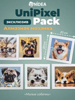 Алмазная мозаика UniPixel Pack Милые собачки