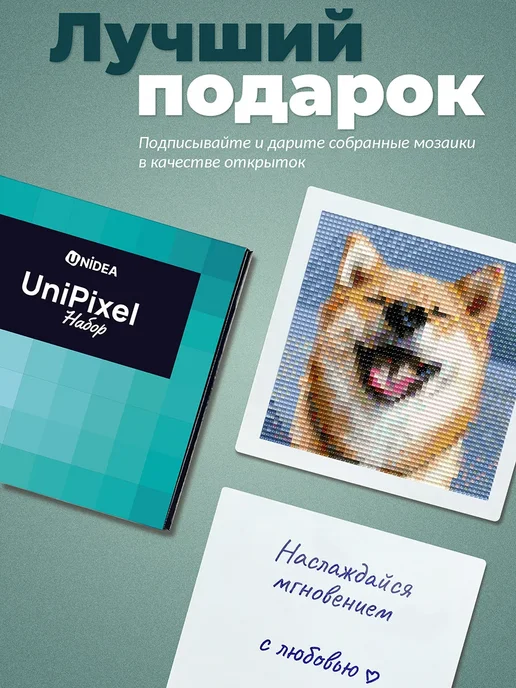 UNIDEA Мини набор алмазной мозаики UniPixel Pack Милые собачки 6в1, белый, фото 3