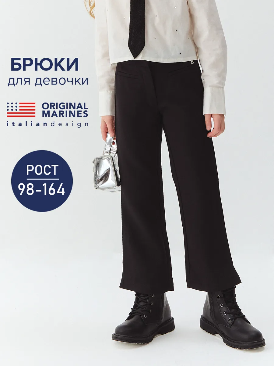 Брюки клеш школьные на резинке