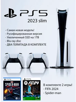 PlayStation 5 Slim игровая приставка (2 джойстика + 2 игры) Sony 244588696 купить за 80 467 ₽ в интернет-магазине Wildberries