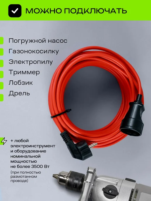 Greatmark Удлинитель 30 метров силовой электрический в смотке 2х1,5, 2x1.5, 20 м, фото 2