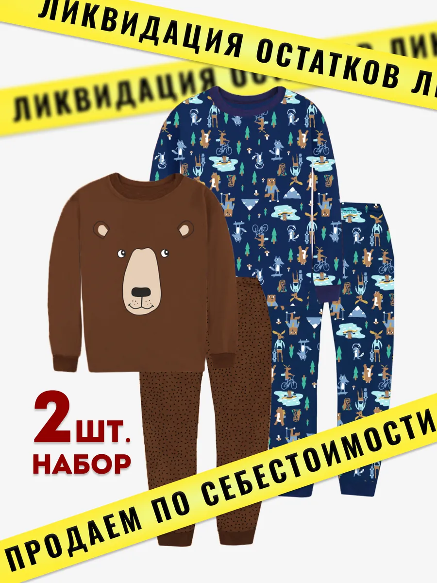 Пижама детская...