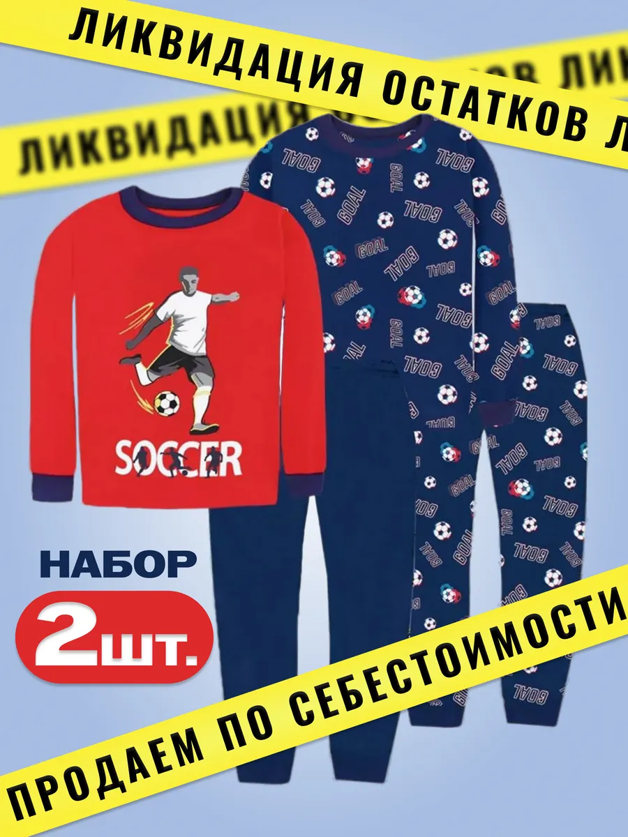 Пижама детская комплект 2...