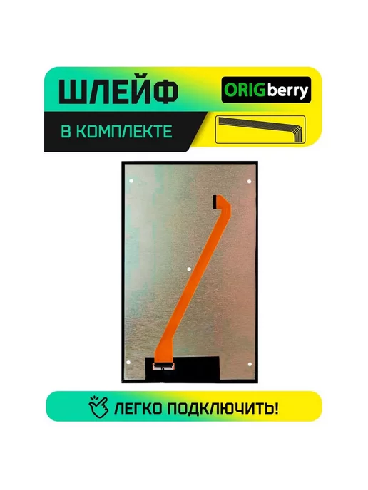 ORIGberry Дисплей для Prestigio Grace 4791 4G, 4 г, фото 3