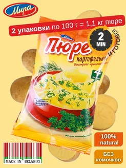 Картофельное пюре быстрого приготовления