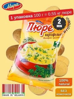 Картофельное пюре быстрого приготовления