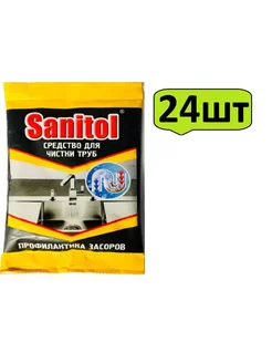 Средство для чистки труб (Санитол) Антизасор, 90 г-24шт