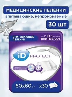 Пелёнки одноразовые, 30 шт - 60*60 см ID 244592059 купить за 464 ₽ в интернет-магазине Wildberries