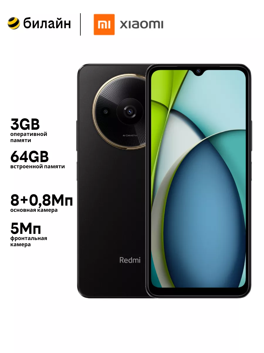 Смартфон Redmi A3x 3 64 GB черный