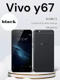 Смартфон VIVO Y67 6+128GB Черный Izisale 244597697 купить за 2 946 ₽ в интернет-магазине Wildberries