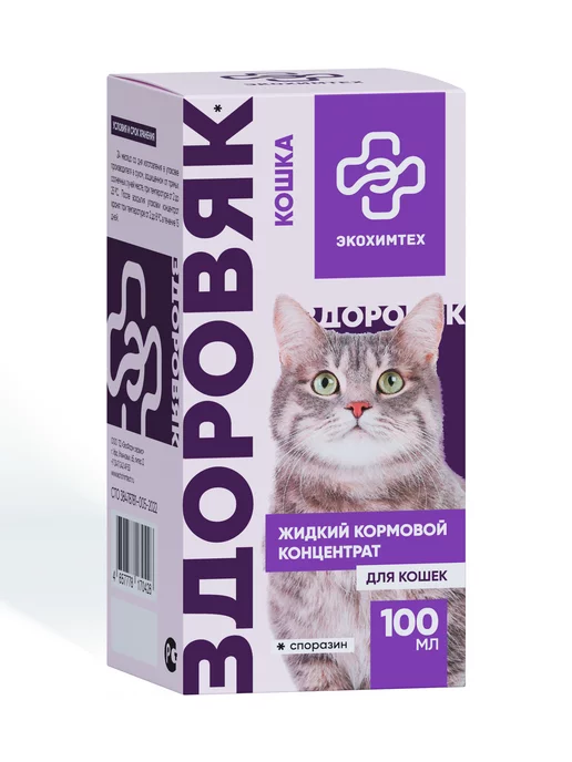 Экохимтех Пробиотик для кошек и котят Здоровяк 100 мл, 100 мл, фото 2