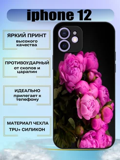 Чехол силиконовый на iPhone 12 с принтом пионы