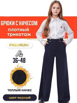 Брюки утепленные Million_22 244603141 купить за 1 568 ₽ в интернет-магазине Wildberries