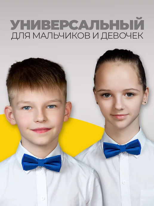 Luxottire Галстук бабочка для мальчика детская мужская, детская, фото 3