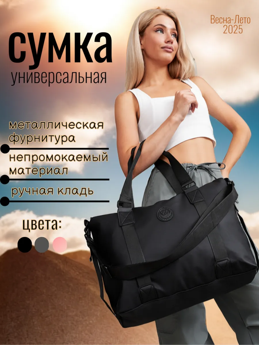 Сумка спортивная для...