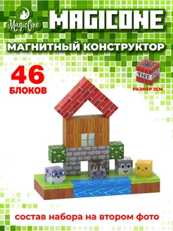 Магнитный конструктор minecraft, кубики 2 см