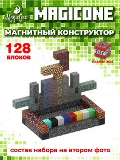 Магнитный конструктор minecraft, кубики 2 см