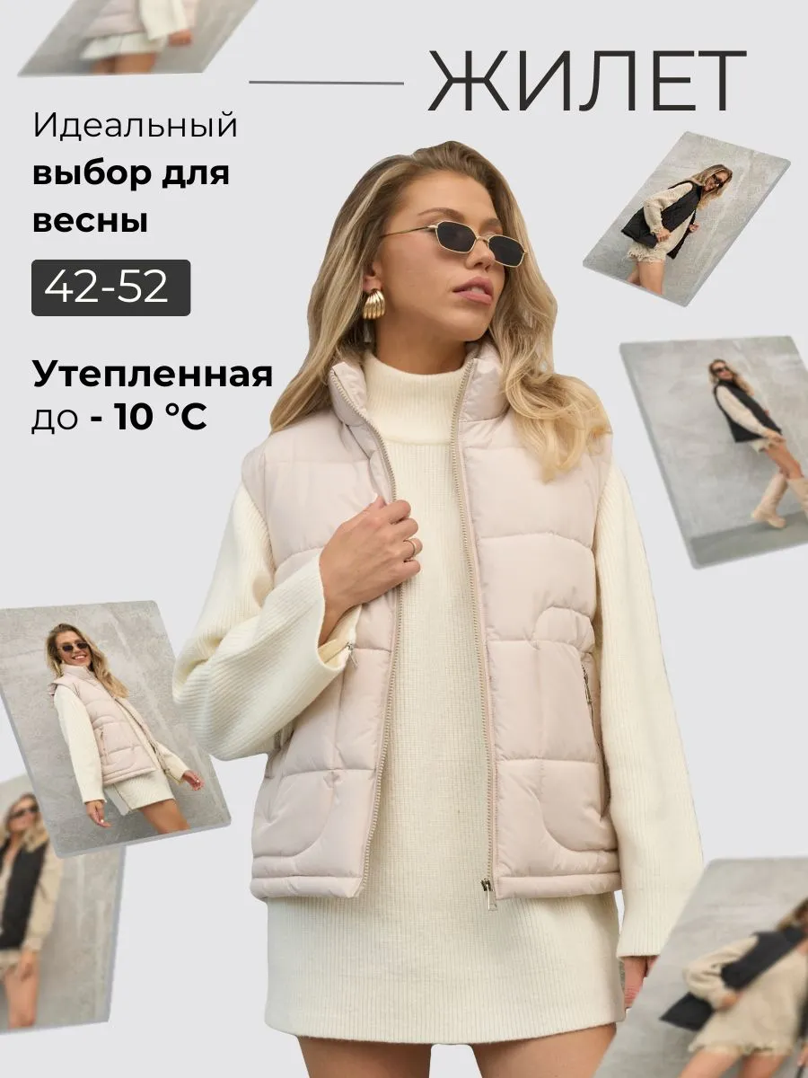 Жилетка утепленная...