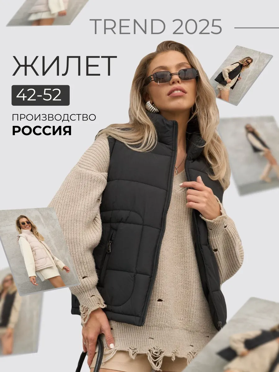 Жилетка утепленная...