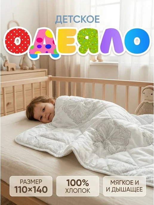 NightComfort Одеяло всесезонное для новорожденных, голубой