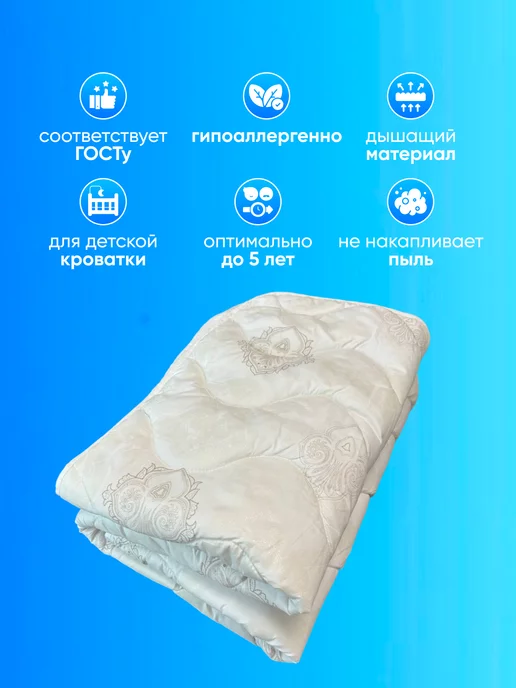 NightComfort Одеяло всесезонное для новорожденных, голубой, фото 3