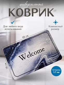 Коврик для дома универсальный 244620606 купить за 225 ₽ в интернет-магазине Wildberries