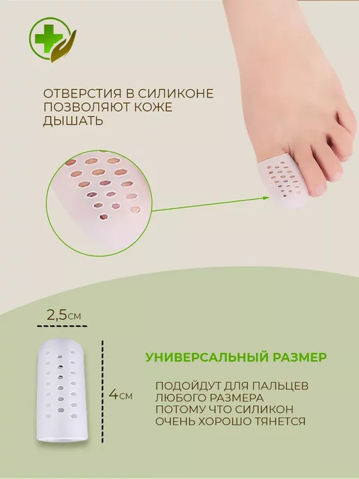 Luxottire Напальчник для больших пальцев ног, вариант, фото 2